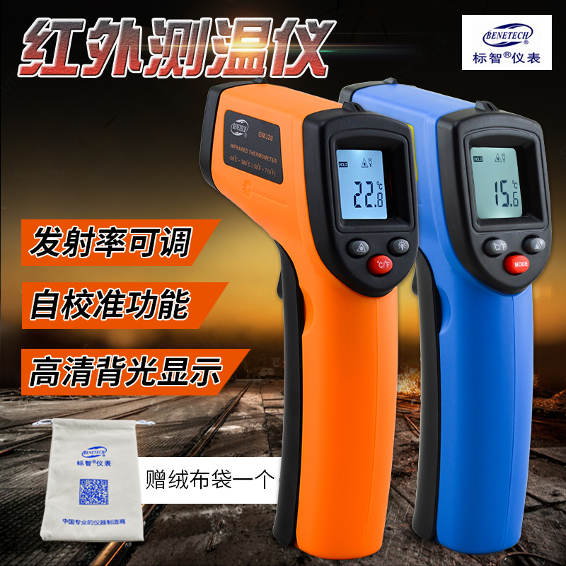 紅外線測(cè)溫儀